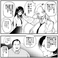 匠によって“口裂け女事情”が語られる　©︎おのでらさん