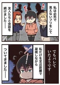 【漫画】『ある山中の教習所にいた黒い影』3（大友しゅうまさん提供）