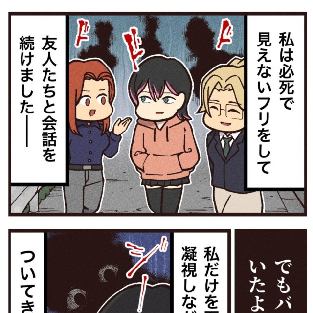 【漫画】『ある山中の教習所にいた黒い影』3（大友しゅうまさん提供）