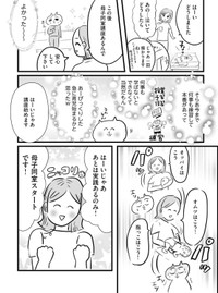 【漫画】『産後、運ばれてきた息子の顔が…あれ…？？』8（真船佳奈さん提供）