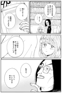 【漫画】『プロローグは終末で』24　©直江かおる / ヒーローズ