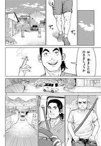 【漫画】『MOGAKU』40　©グミマル（秋田書店）2025