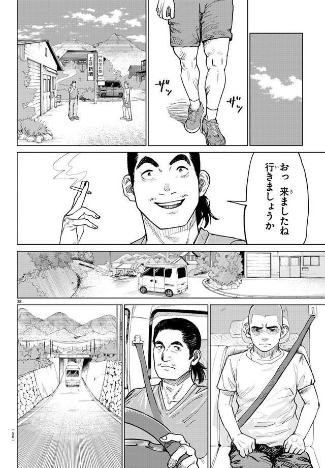 【漫画】『MOGAKU』40　©グミマル（秋田書店）2025