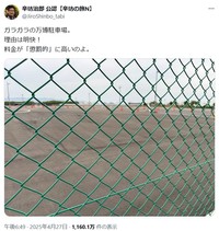 辛坊治郎氏のX(旧ツイッター)＠JiroShinbo_tabiより