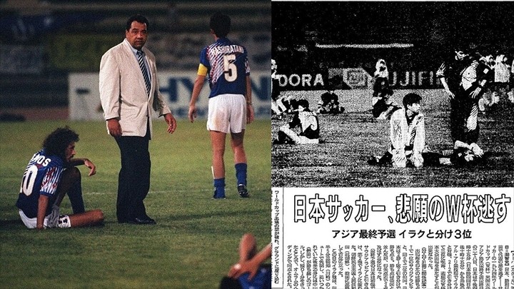 10月28日は何の日】1993年、サッカー日本代表に「ドーハの悲劇 