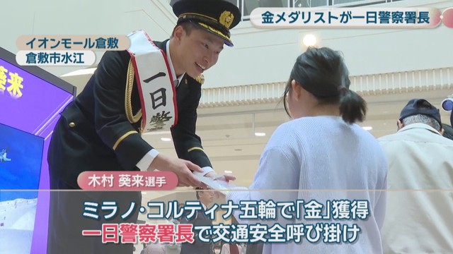 ミラノ五輪で金メダル獲得／木村葵来 選手