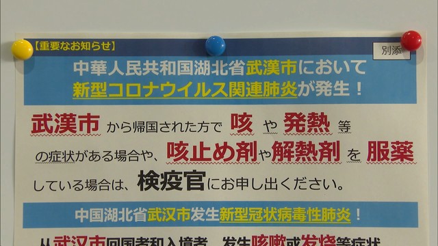 新型コロナウイルス感染拡大…中国は海外への団体旅行禁止　宿泊施設への影響は　香川