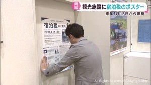 宿泊税の課税を周知　宮城県と仙台市が観光施設などにポスターを掲示