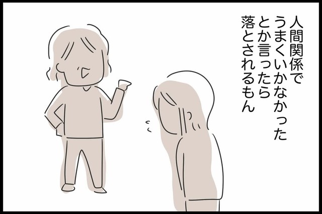 【漫画】『勘違いおじさんに困っています』6（人間まおさん提供）