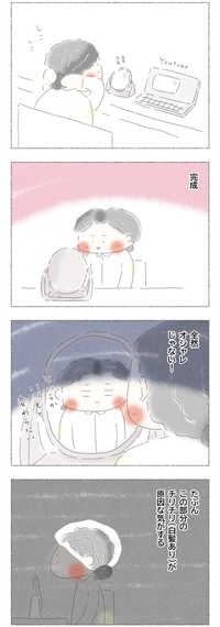 【漫画】『50歳からキレイになれるかな？』11（Q子さん提供）