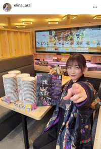 新井恵理那インスタグラム(＠elina_arai)より