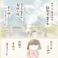 故郷も家族も苦手だった若い時の作者（おおがきなこさん提供）