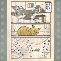 【漫画】『今日もネコ様の圧が強い』14　©Uguisu Utako