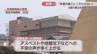 住民説明会の会場　高松市福岡町　20日