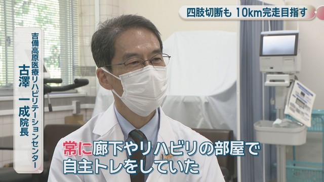 吉備高原医療リハビリテーションセンター／古澤一成 院長