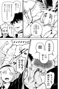 【漫画】『もいもん』37　©Kizuku/SQUARE ENIX