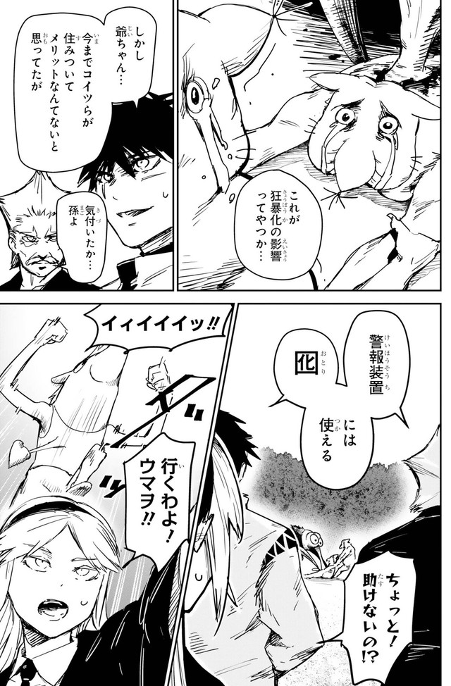 【漫画】『もいもん』37　©Kizuku/SQUARE ENIX