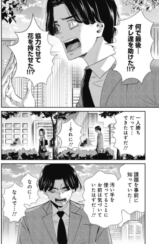 【漫画】『就活で高学歴相手に渡り合う話について』27（吉谷光平さん提供）