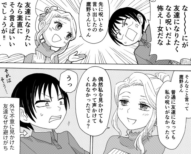 「18歳になったら死ぬ」という言葉も、あのころは全部が嘘ではなかった　©2025 えんたー