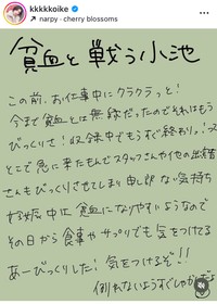 小池美由インスタグラム＠kkkkkoikeより