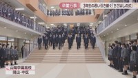 きざはしの式　山陽学園高校　岡山・中区