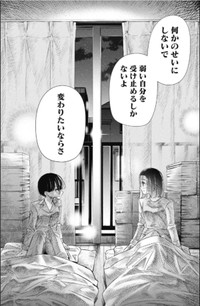 【漫画】『何かのせいにして頑張れない人が変わる方法』24（吉谷光平さん提供）