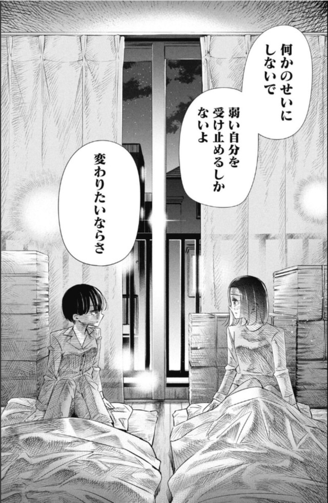 【漫画】『何かのせいにして頑張れない人が変わる方法』24（吉谷光平さん提供）