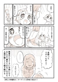 【漫画】『僕が【金】で漫画家になった話』8（ぬこー様ちゃんさん提供）