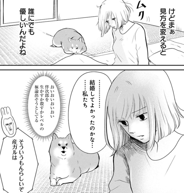 ゲップラー星人からみて、まどかの状態は産後ガルガルガールズ・コレクション、略して『産ガル』らしい　© Bubu / Cygames, Inc.