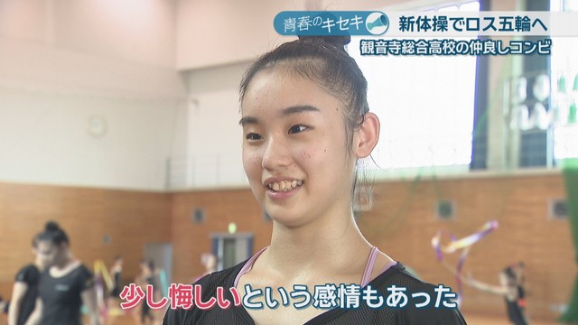 眞鍋凛さん