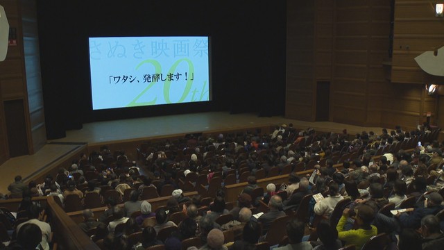 さぬき映画祭が開幕　香川県ゆかりなどの16作品を上映