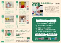 川口晋平さんが3Dプリンターで製作し、商品化した自助具⑥（提供）