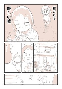 【漫画】『【閲覧注意】ともだちに不死鳥を逃がされた話』22（ぬこー様ちゃんさん提供）