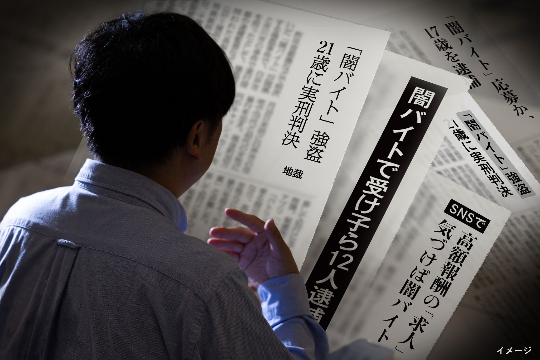 闇バイトの当事者としてインタビューに答えるAさん