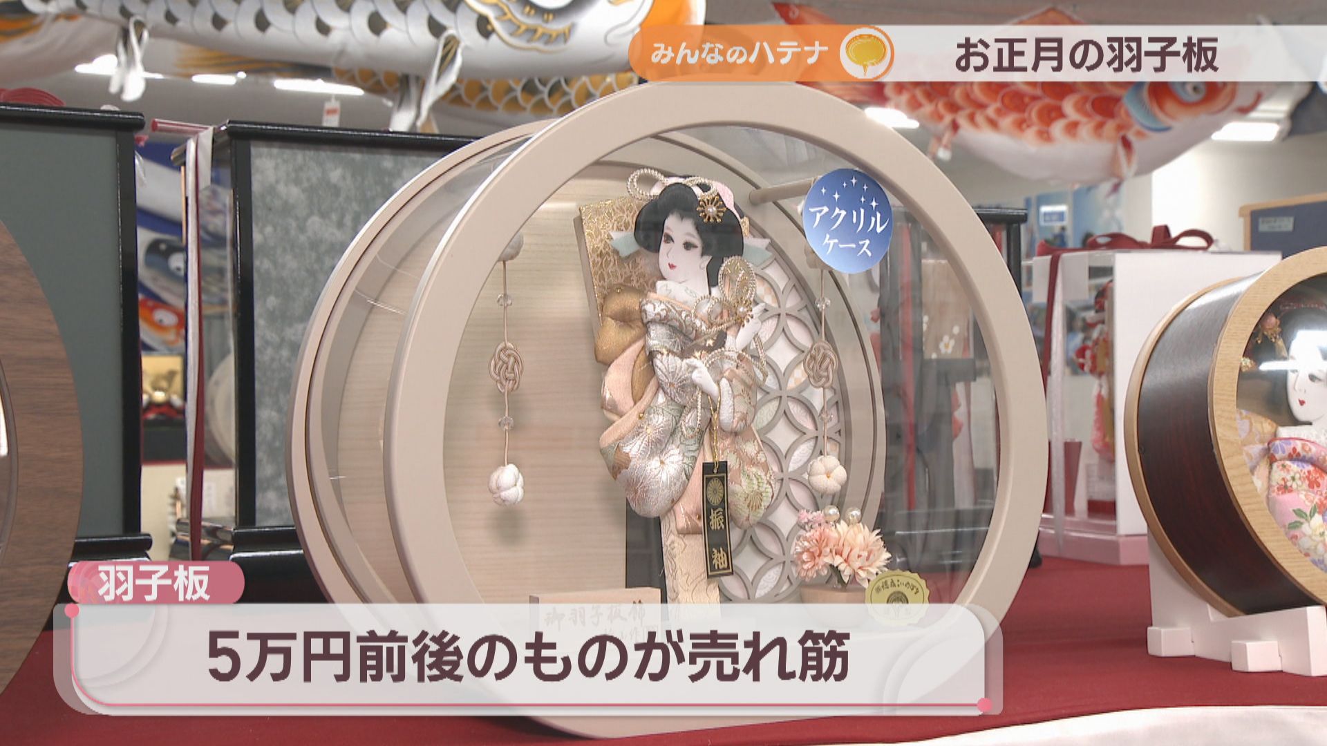 なぜ女の子に羽子板？何歳頃まで飾る？ 「羽子板の販売店」に聞いて