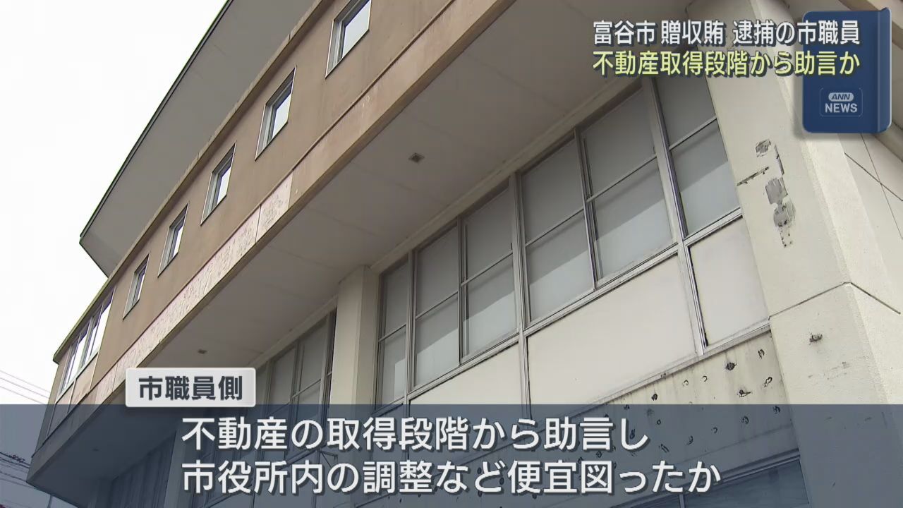 市職員が建設会社に不動産の利活用を助言か　宮城・富谷市贈収賄事件