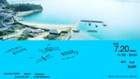 音楽で庵治半島を盛り上げる！海の日に音楽フェス「音楽半島」初開催　高松市