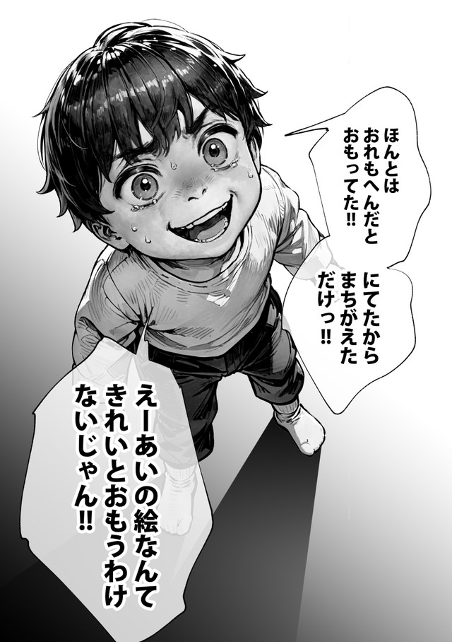【漫画】『ＡＩが法規制された世界で、絵を描く話』19　(C)野火城