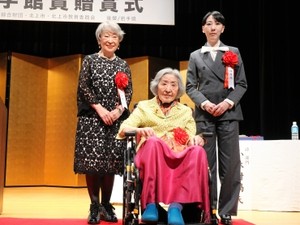 詩歌文学館賞、贈賞式　１００歳の歌人「言葉が規制されぬ世界を」