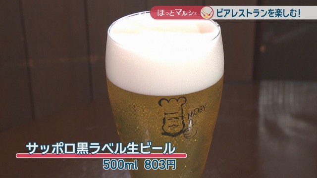 サッポロ黒ラベル生ビール 500ml　803円