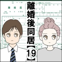 【漫画】『離婚後同居』56（紙屋束実さん提供）