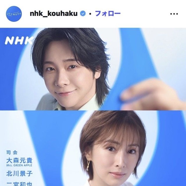 NHK紅白歌合戦のインスタグラム＠nhk_kouhaku
より