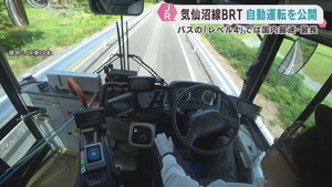 ＪＲ気仙沼線ＢＲＴ　２９日からレベル４自動運転の試験走行