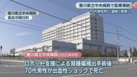 香川県立中央病院　高松市朝日町
