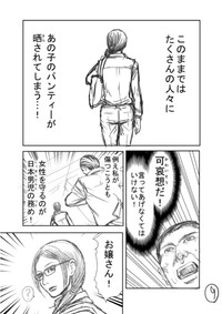 【漫画】『決断力のある男が、決断できなくなる時。』9（一色美穂さん提供）