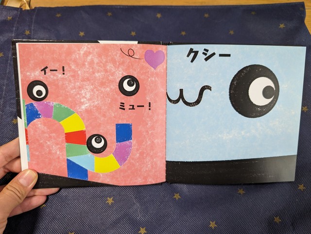 「オミオミ」はギリシャ文字の主人公が冒険をする物語！