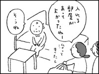 老健に移れてホッとしてたら…娘が焦った父の質問　認知症はじめました