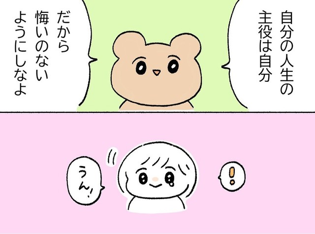 主演に自分の名前がある人生に（nacoさん提供）