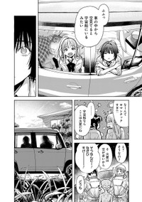 【漫画】『ベイビー車中ハッカーズ』31（C）たびれこ／集英社