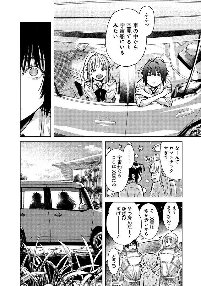 【漫画】『ベイビー車中ハッカーズ』31（C）たびれこ／集英社